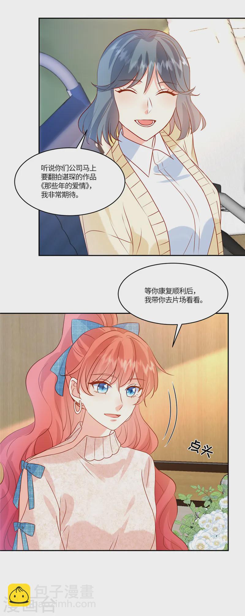 第88话 逃避不是办法-第90话