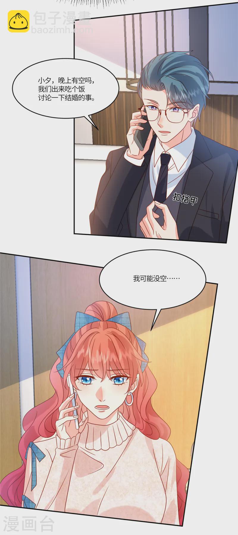 第88话 逃避不是办法-第90话