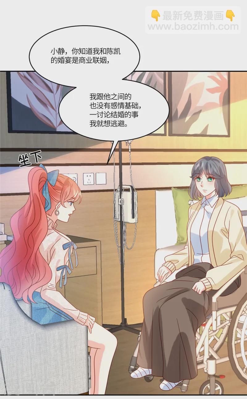 第88话 逃避不是办法-第90话