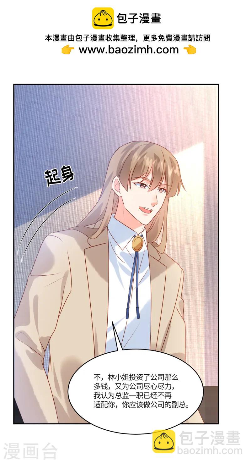 第88话 逃避不是办法-第90话