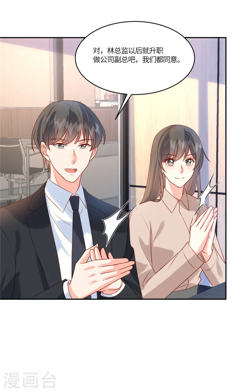 第88话 逃避不是办法-第90话