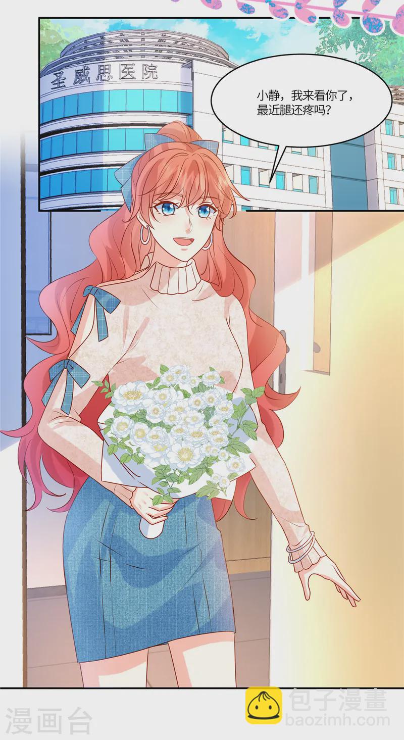 第88话 逃避不是办法-第90话