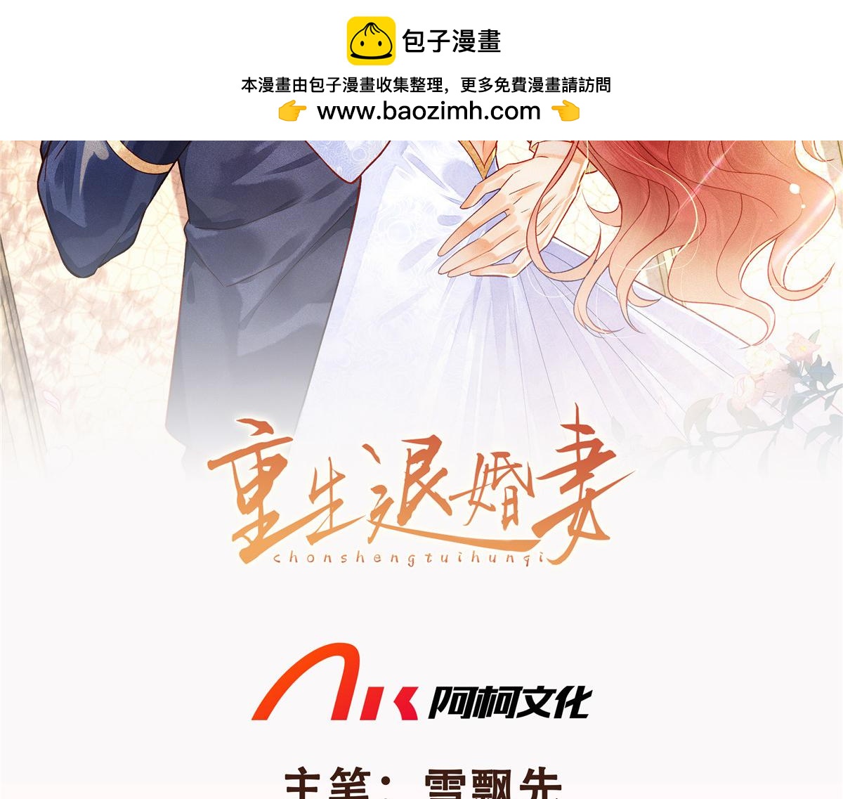 第92话 不择手段(1/2)-第94话