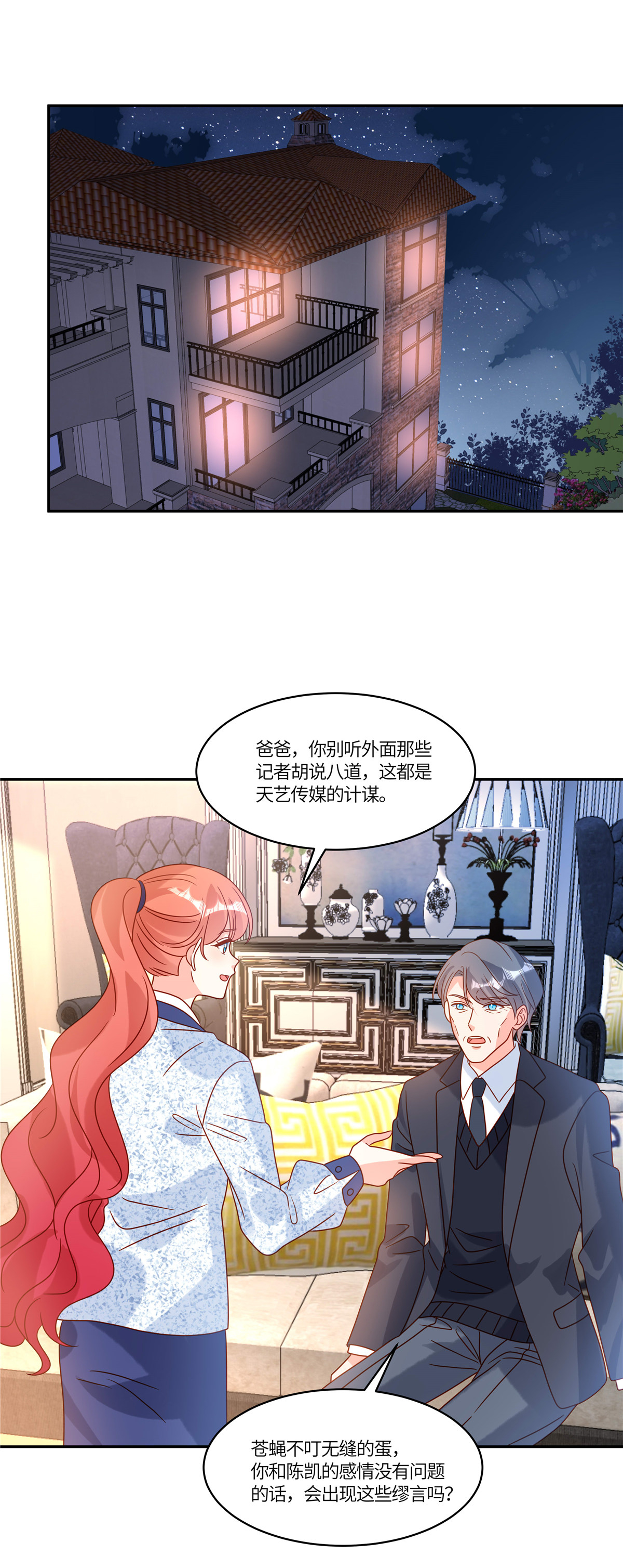 第95话 自己考虑-第98话