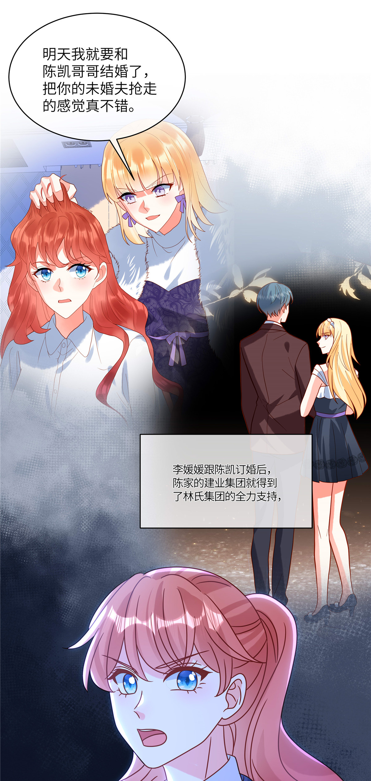 第95话 自己考虑-第98话