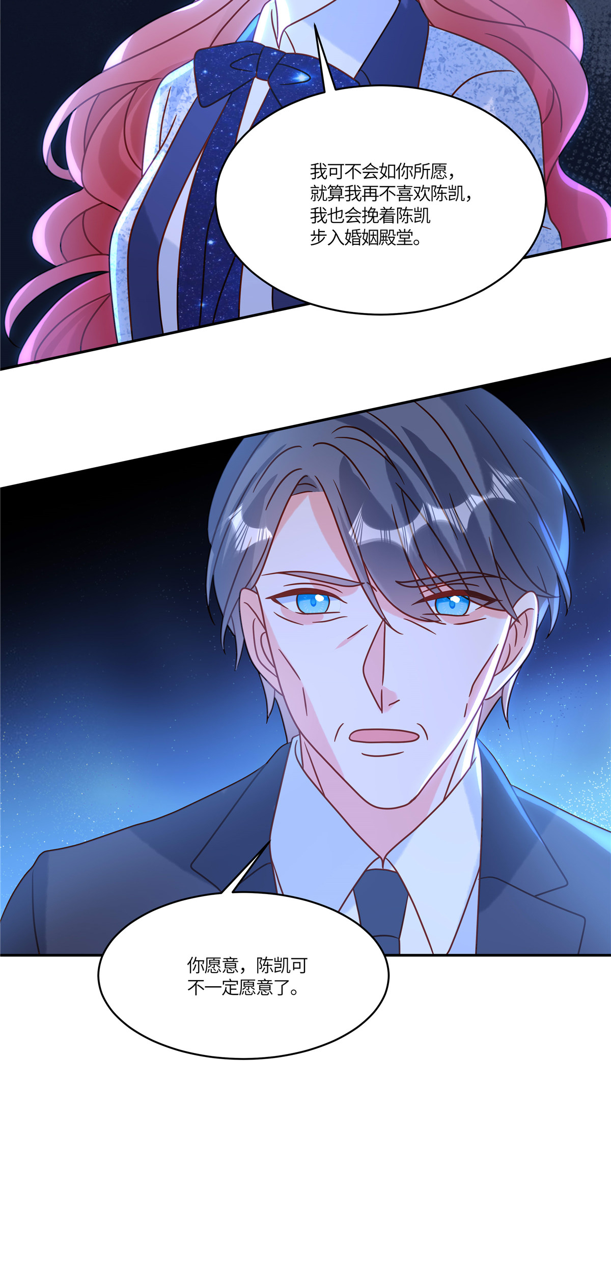 第95话 自己考虑-第98话