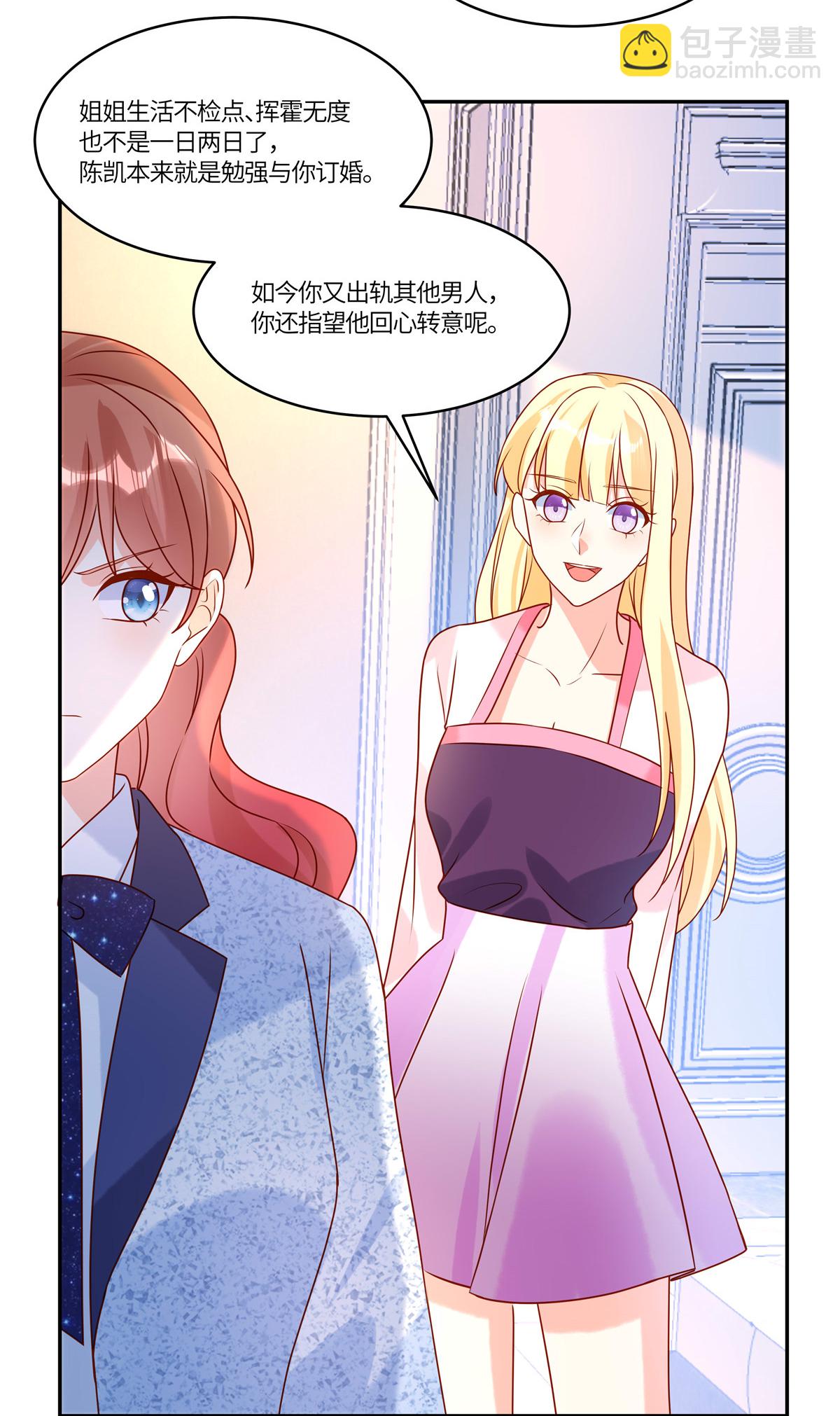 第95话 自己考虑-第98话