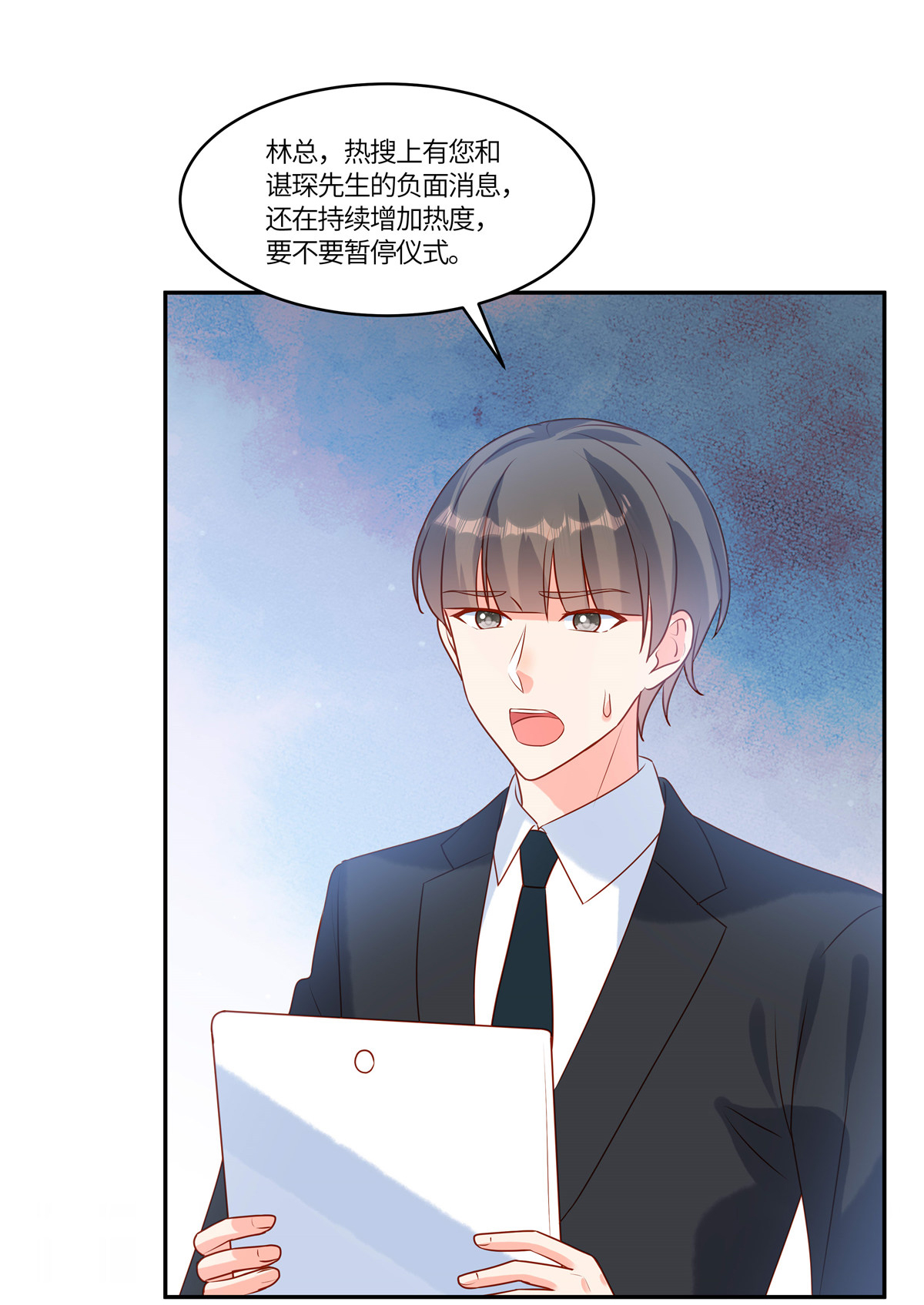 第95话 自己考虑-第98话