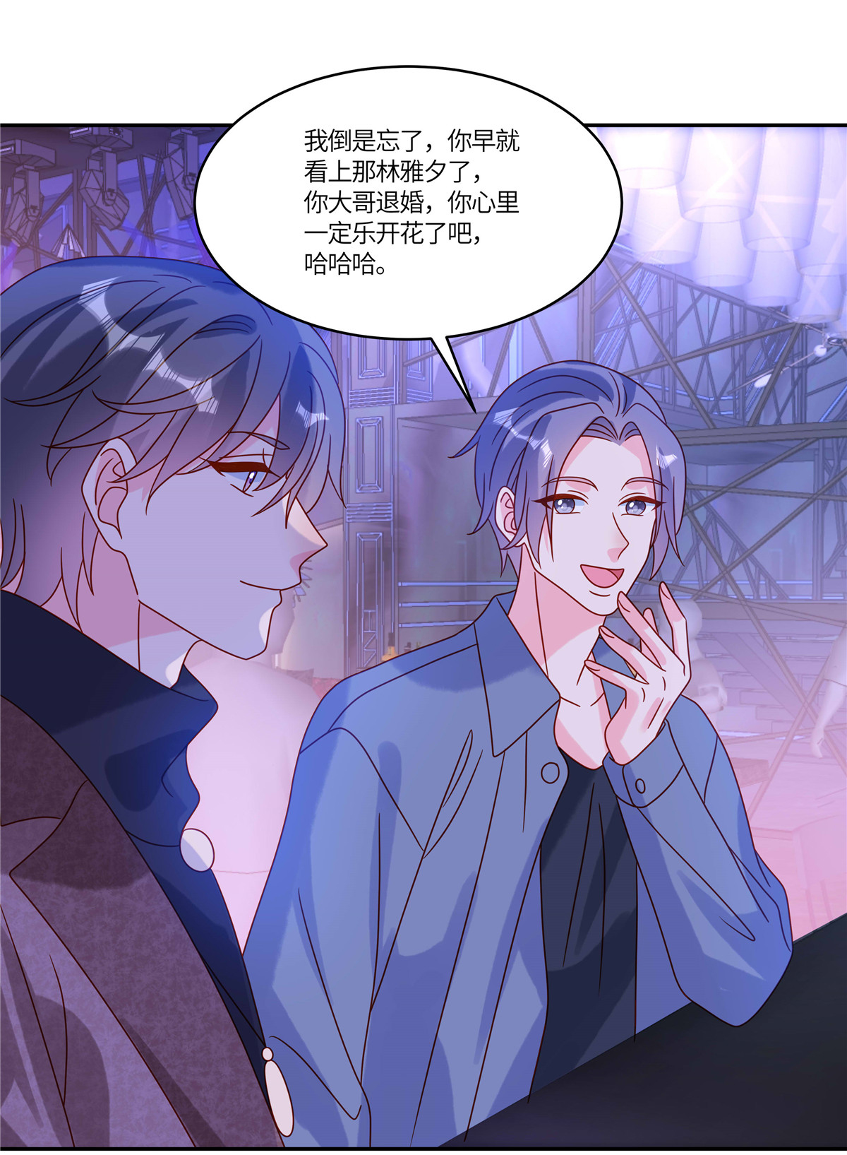 第97话 心里乐开花-第100话