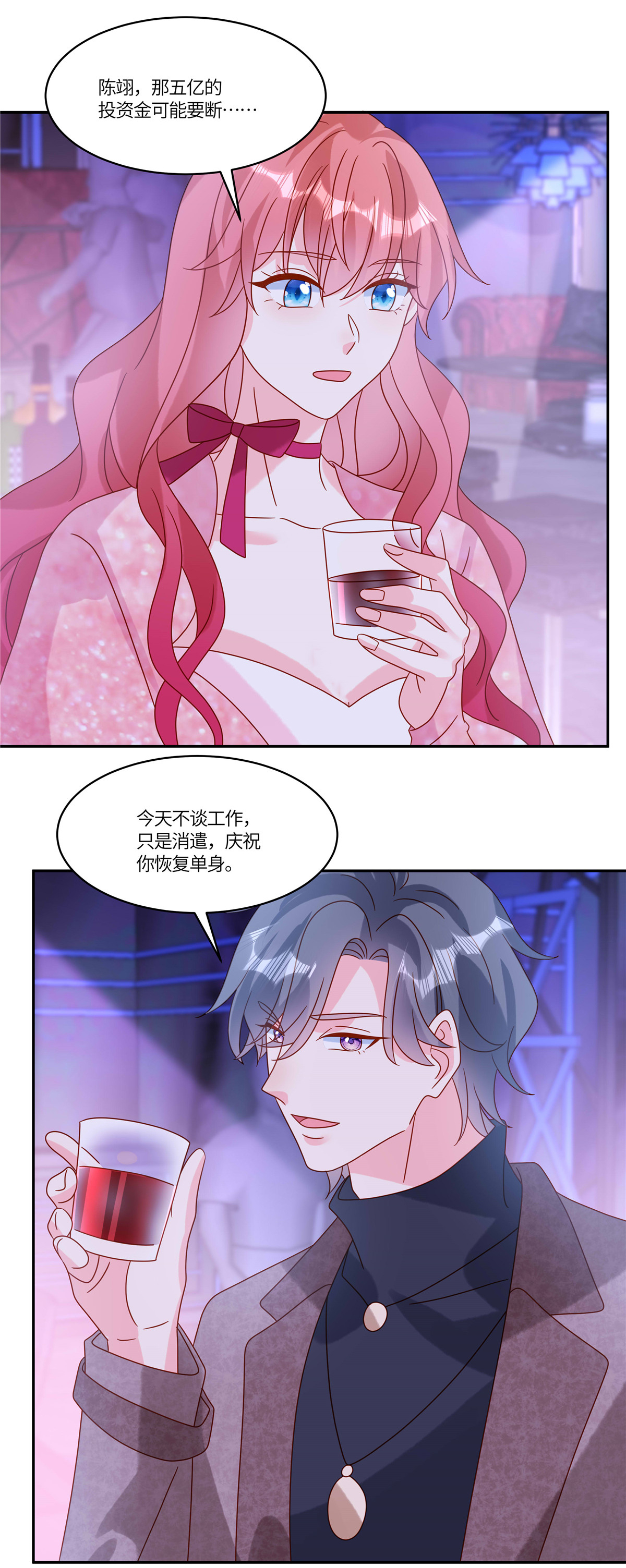 第97话 心里乐开花-第100话