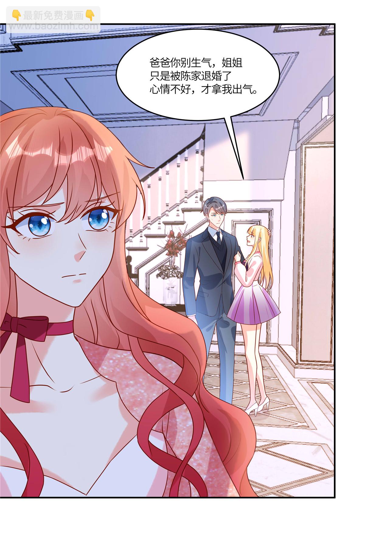 第97话 心里乐开花-第100话