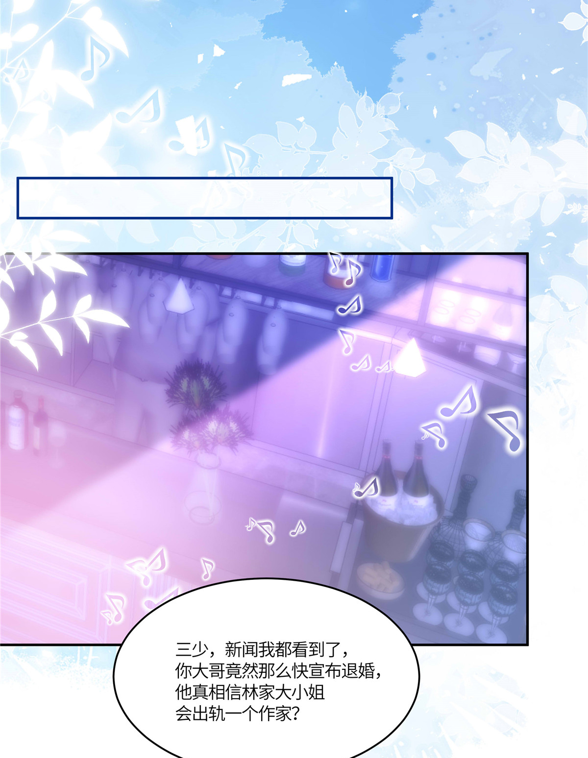 第97话 心里乐开花-第100话