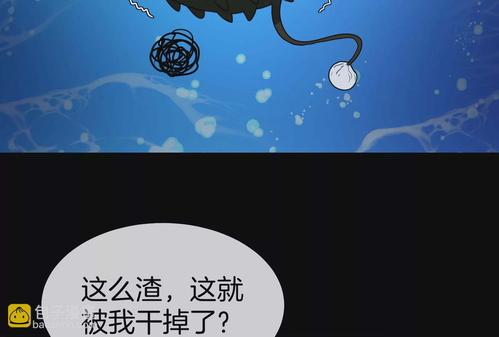 第1话 重生为怪兽!?（下）(1/3)-第2话