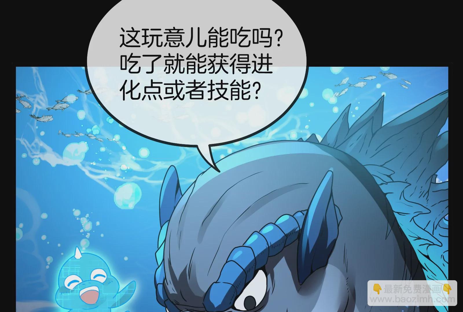 第1话 重生为怪兽!?（下）(1/3)-第2话