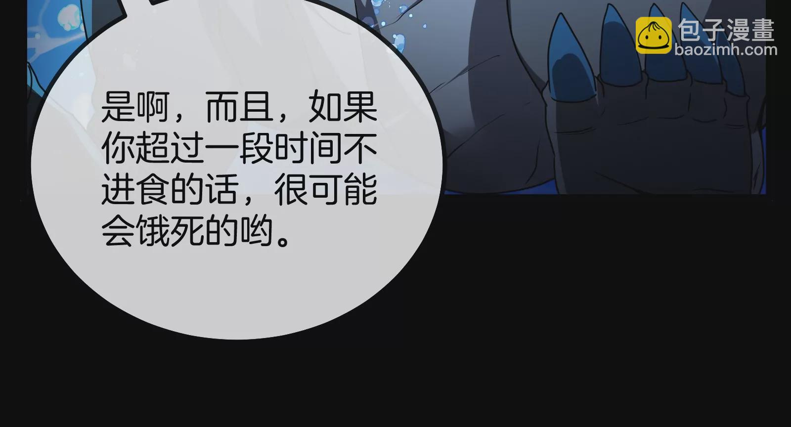 第1话 重生为怪兽!?（下）(1/3)-第2话