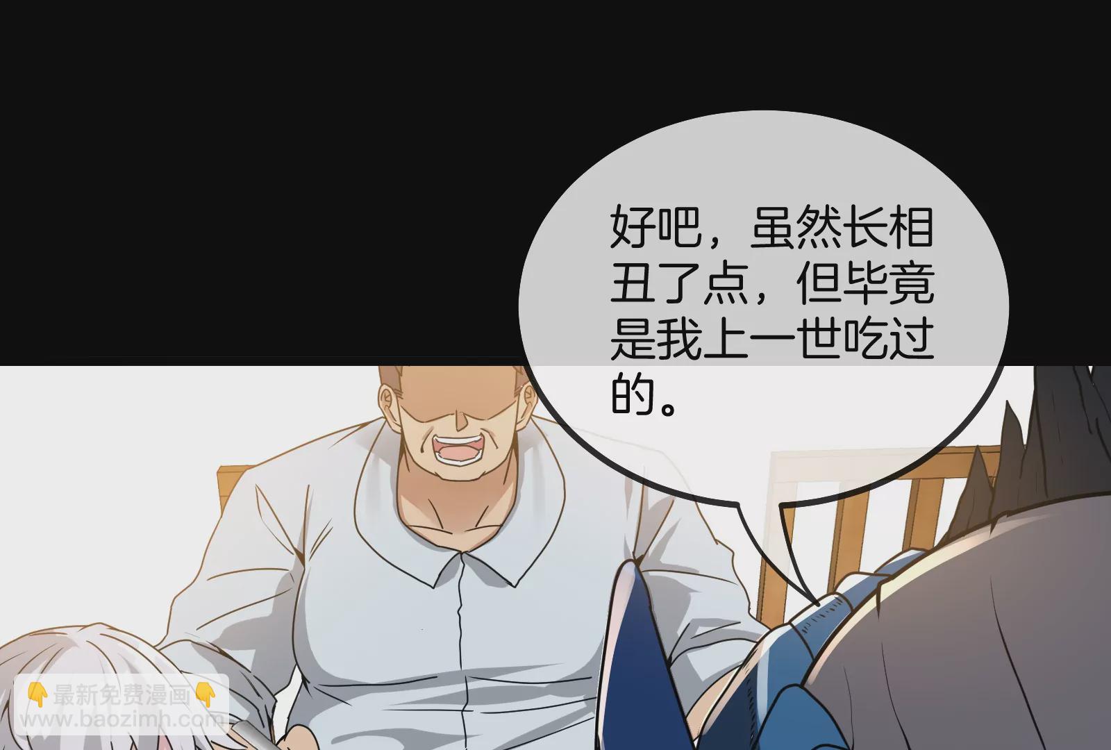 第1话 重生为怪兽!?（下）(1/3)-第2话