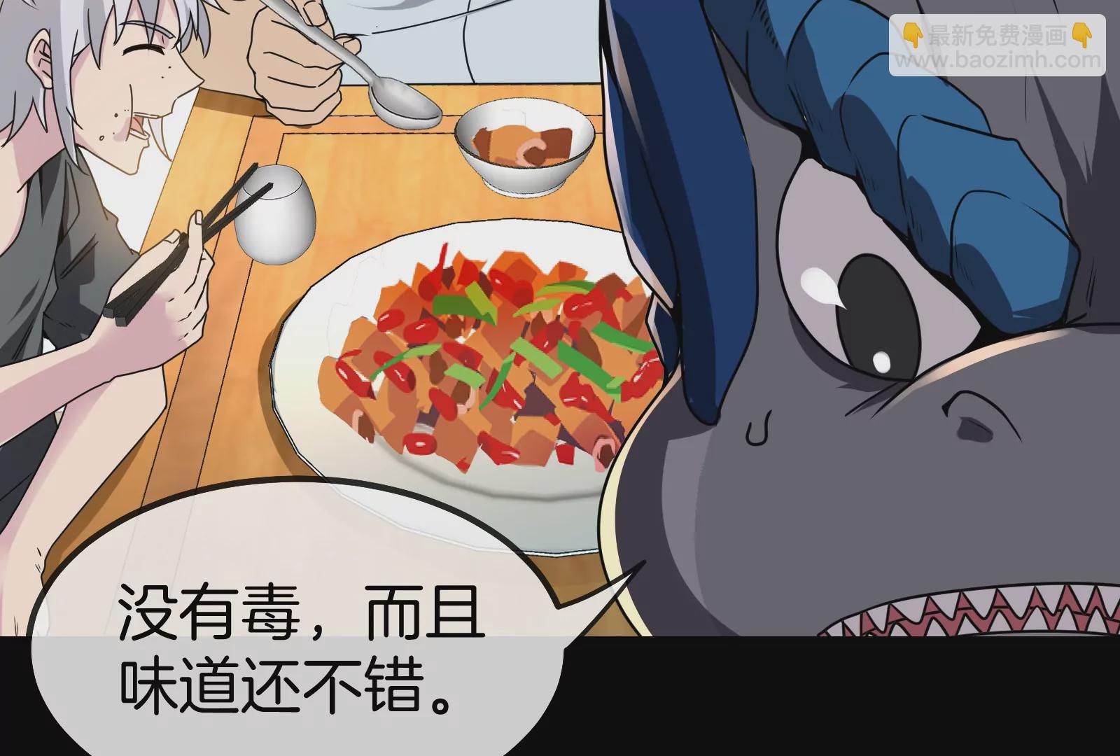 第1话 重生为怪兽!?（下）(1/3)-第2话