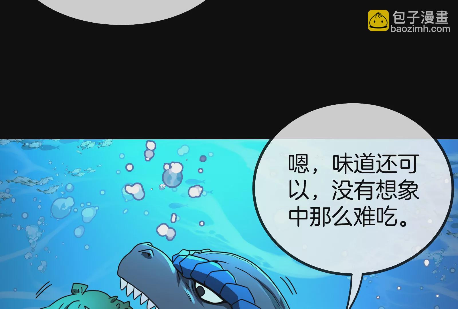 第1话 重生为怪兽!?（下）(1/3)-第2话