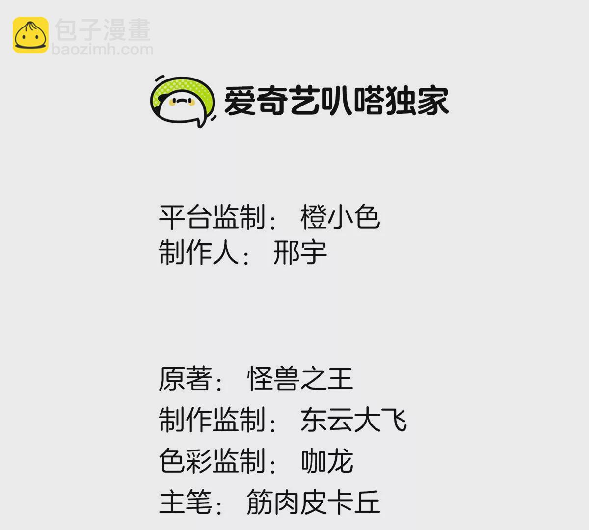 第1话 重生为怪兽!?（下）(1/3)-第2话