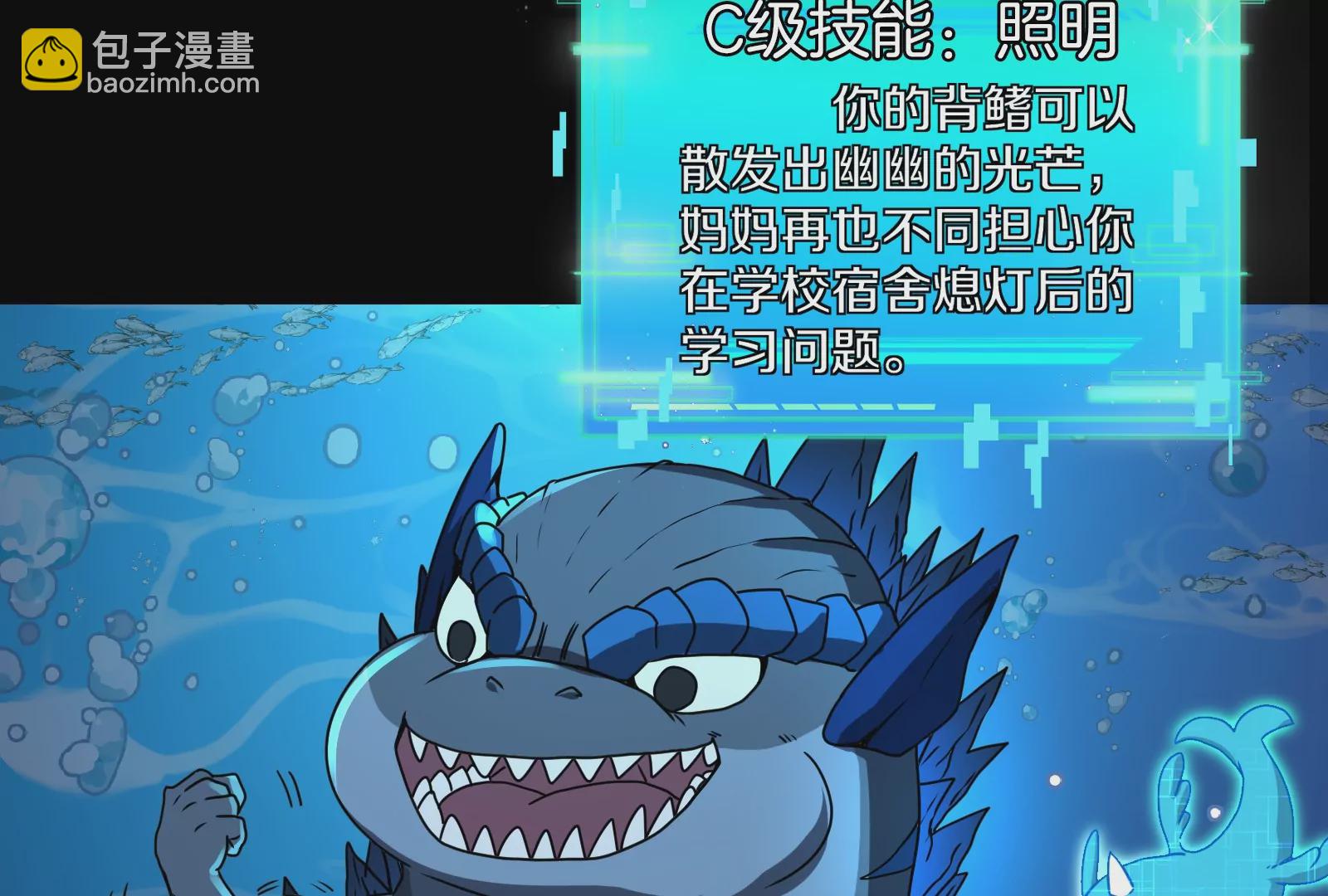 第1话 重生为怪兽!?（下）(1/3)-第2话