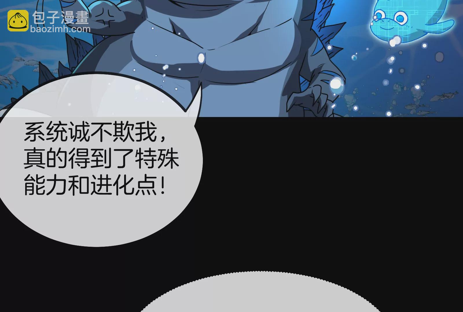 第1话 重生为怪兽!?（下）(1/3)-第2话