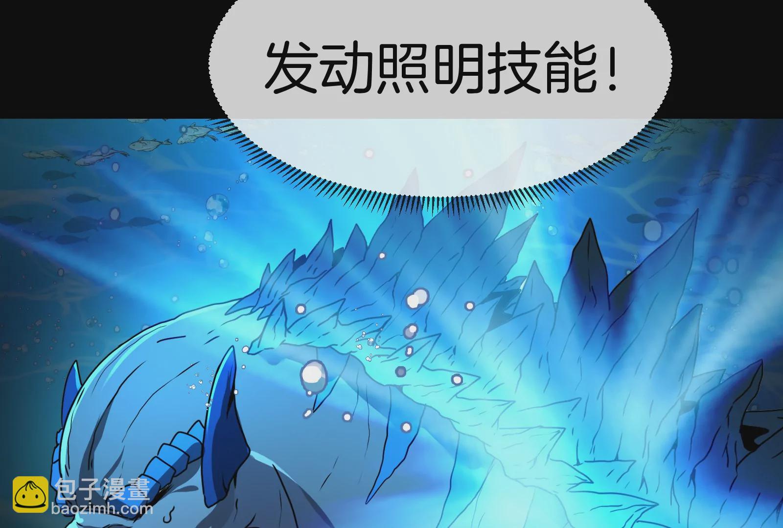 第1话 重生为怪兽!?（下）(1/3)-第2话