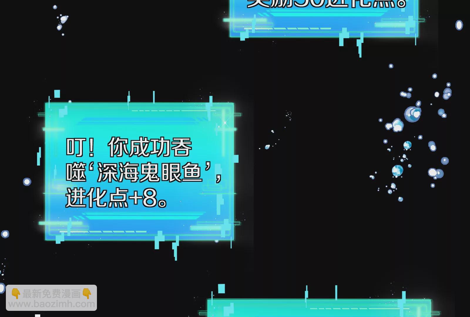 第1话 重生为怪兽!?（下）(1/3)-第2话