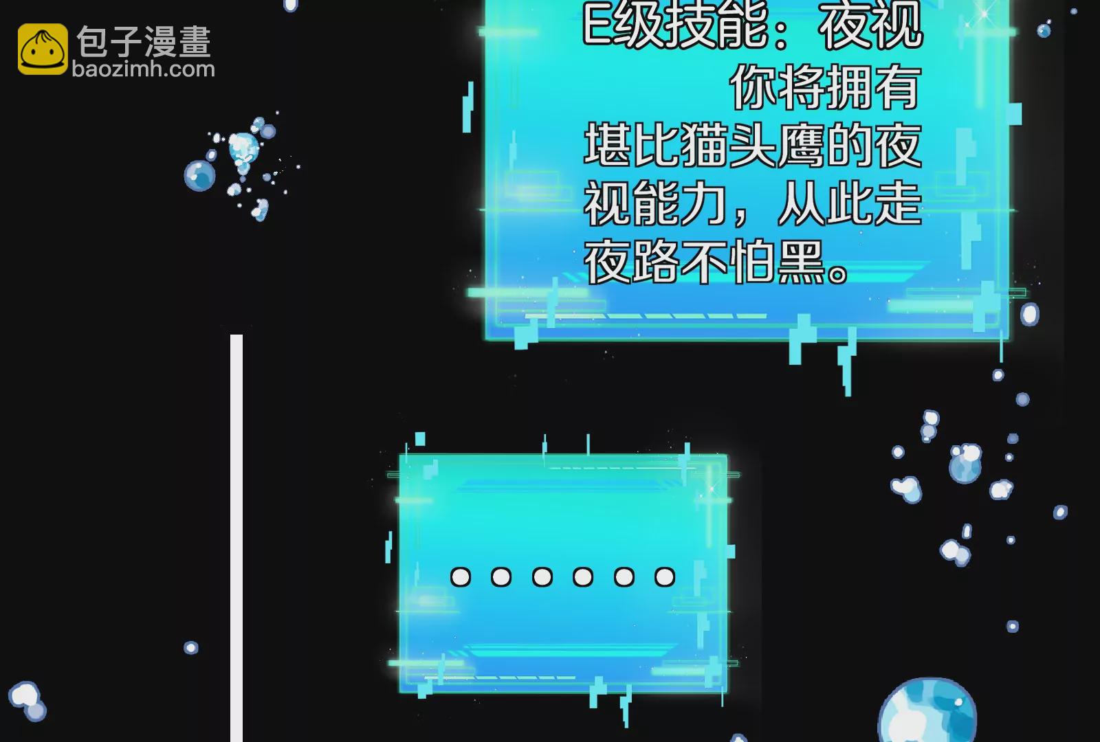 第1话 重生为怪兽!?（下）(1/3)-第2话