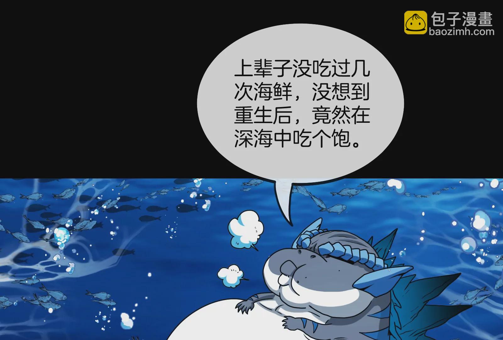 第1话 重生为怪兽!?（下）(1/3)-第2话