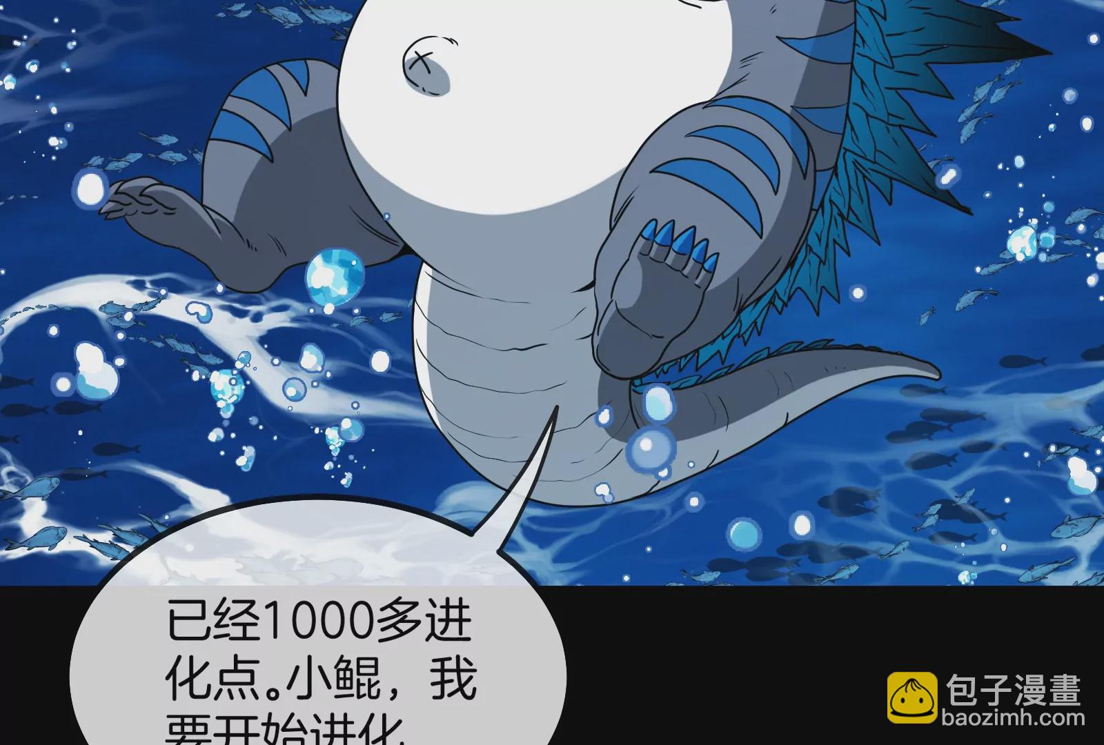 第1话 重生为怪兽!?（下）(1/3)-第2话