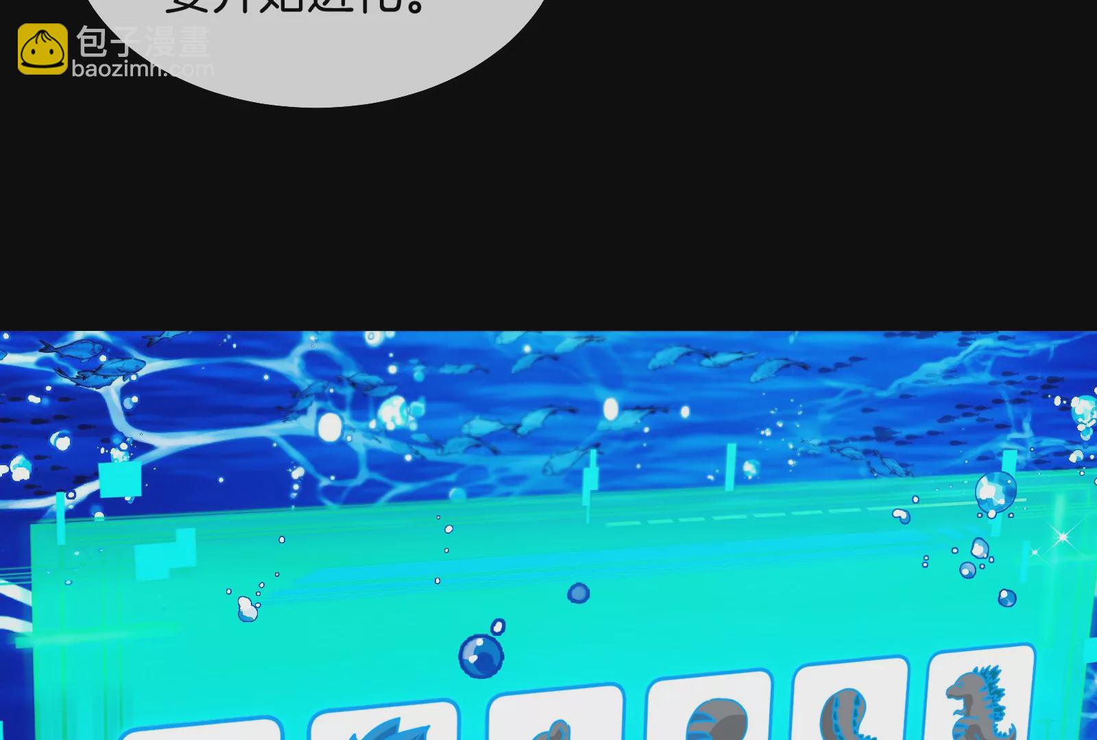 第1话 重生为怪兽!?（下）(1/3)-第2话