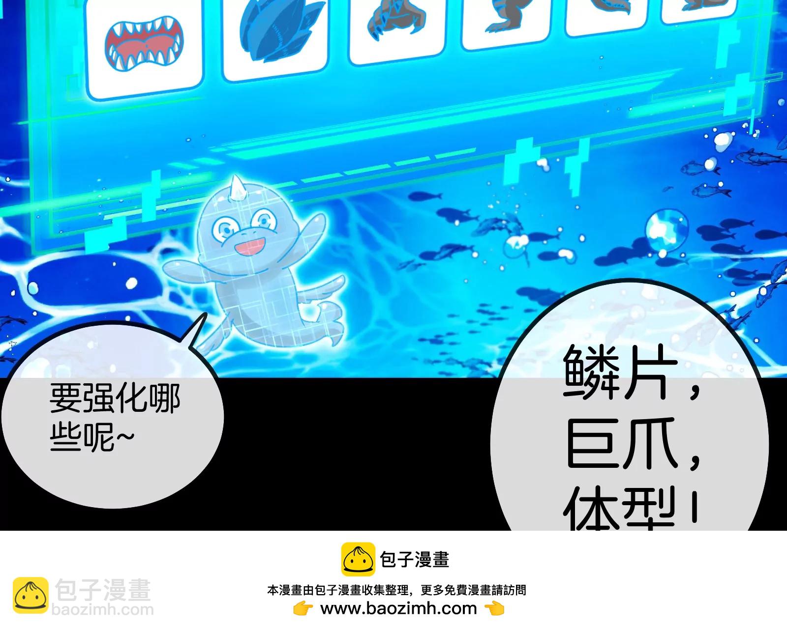 第1话 重生为怪兽!?（下）(1/3)-第2话