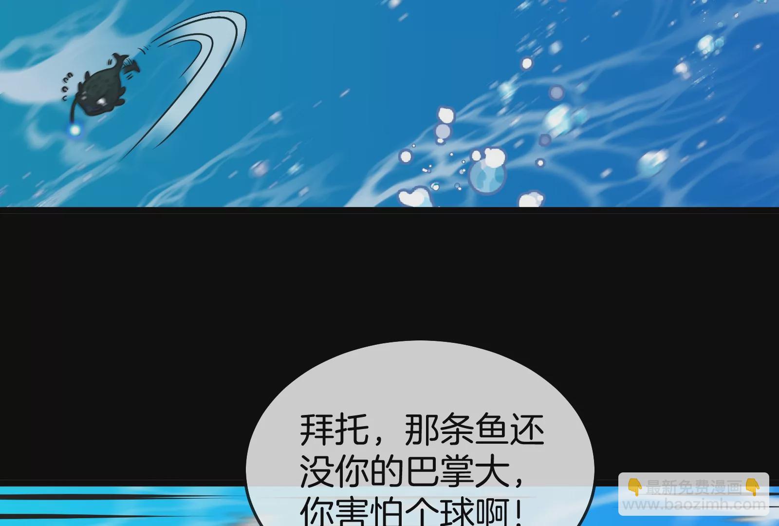 第1话 重生为怪兽!?（下）(1/3)-第2话