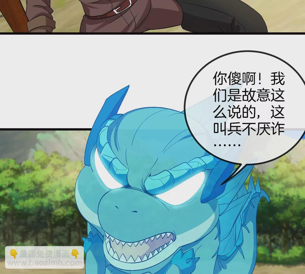 第101话 临死反扑(1/2)-第102话