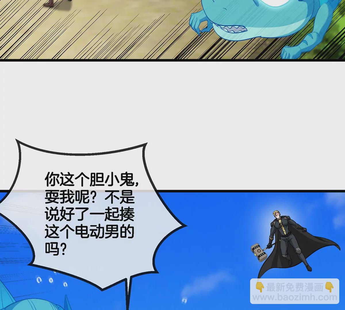 第101话 临死反扑(1/2)-第102话