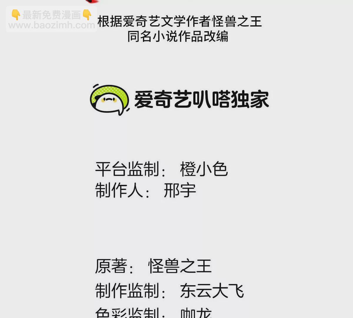 第101话 临死反扑(1/2)-第102话