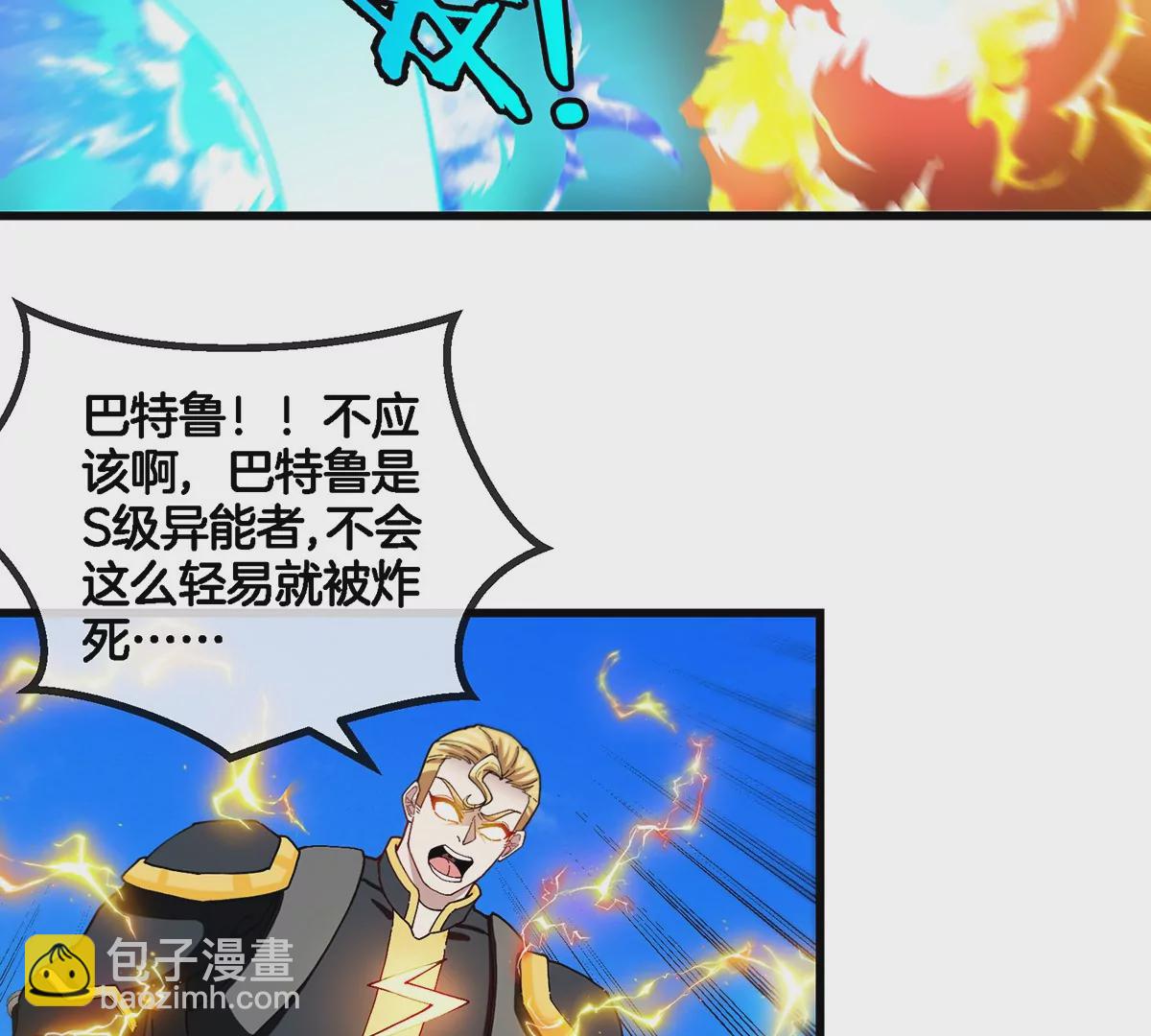 第101话 临死反扑(1/2)-第102话