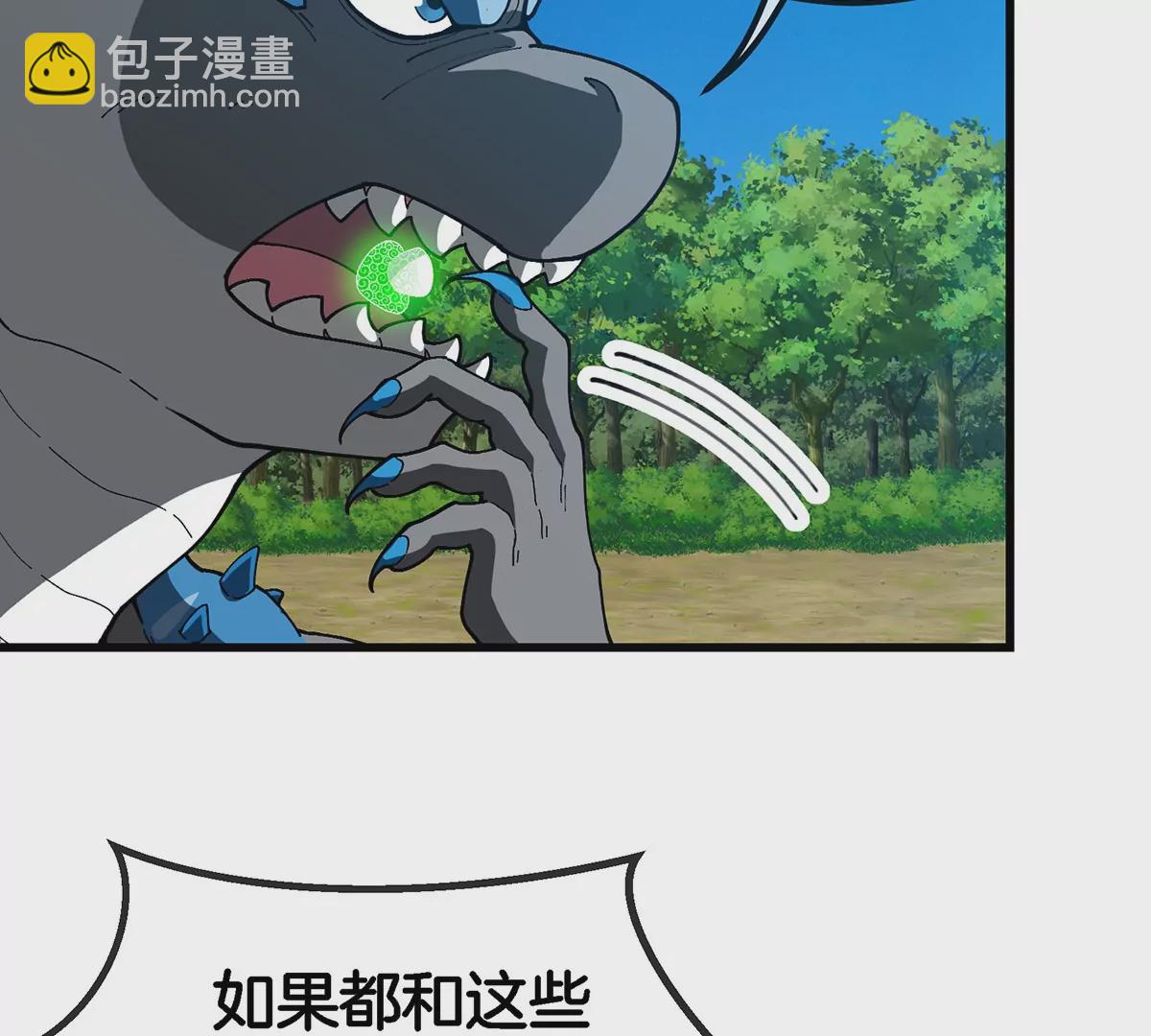 第103话 人类觉醒和秘境探索(1/2)-第104话