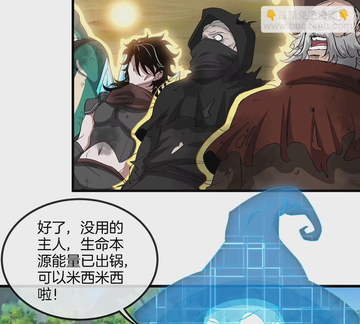 第103话 人类觉醒和秘境探索(1/2)-第104话