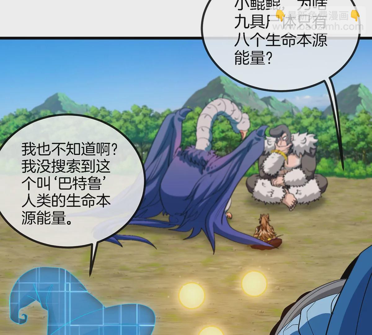 第103话 人类觉醒和秘境探索(1/2)-第104话