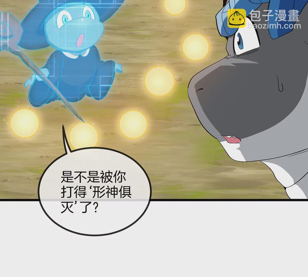 第103话 人类觉醒和秘境探索(1/2)-第104话