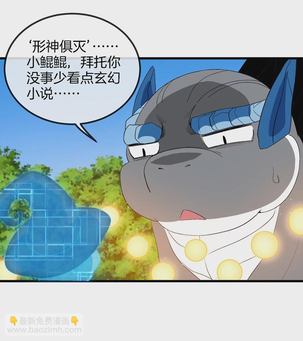 第103话 人类觉醒和秘境探索(1/2)-第104话