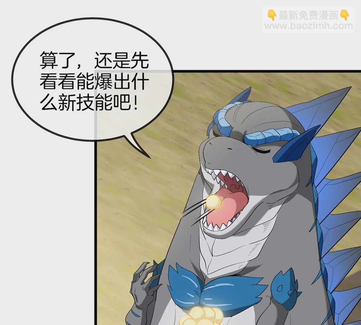 第103话 人类觉醒和秘境探索(1/2)-第104话