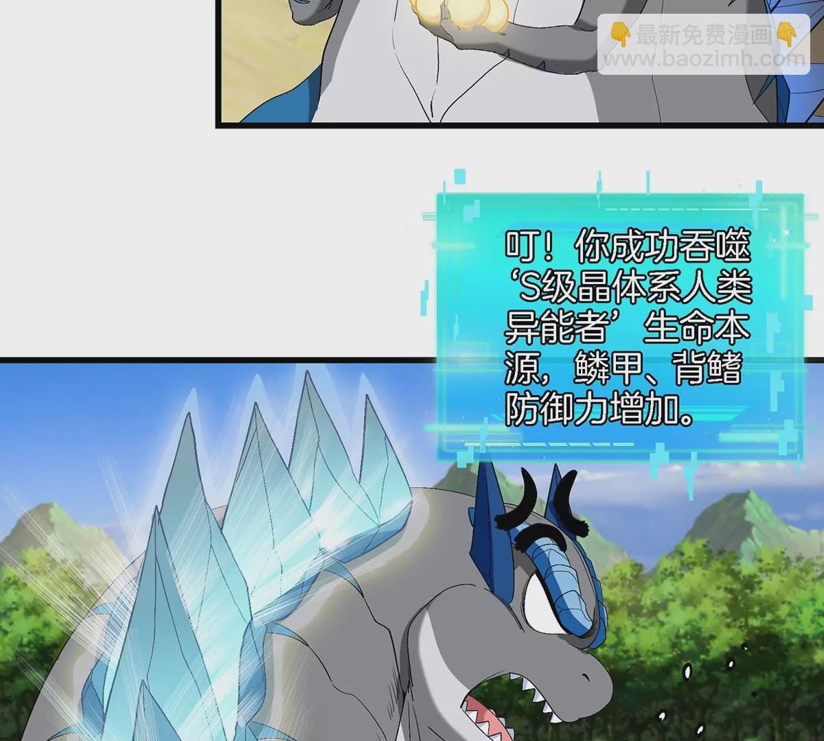 第103话 人类觉醒和秘境探索(1/2)-第104话