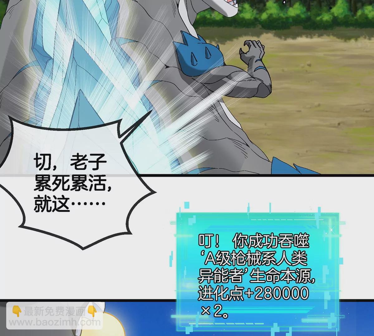 第103话 人类觉醒和秘境探索(1/2)-第104话