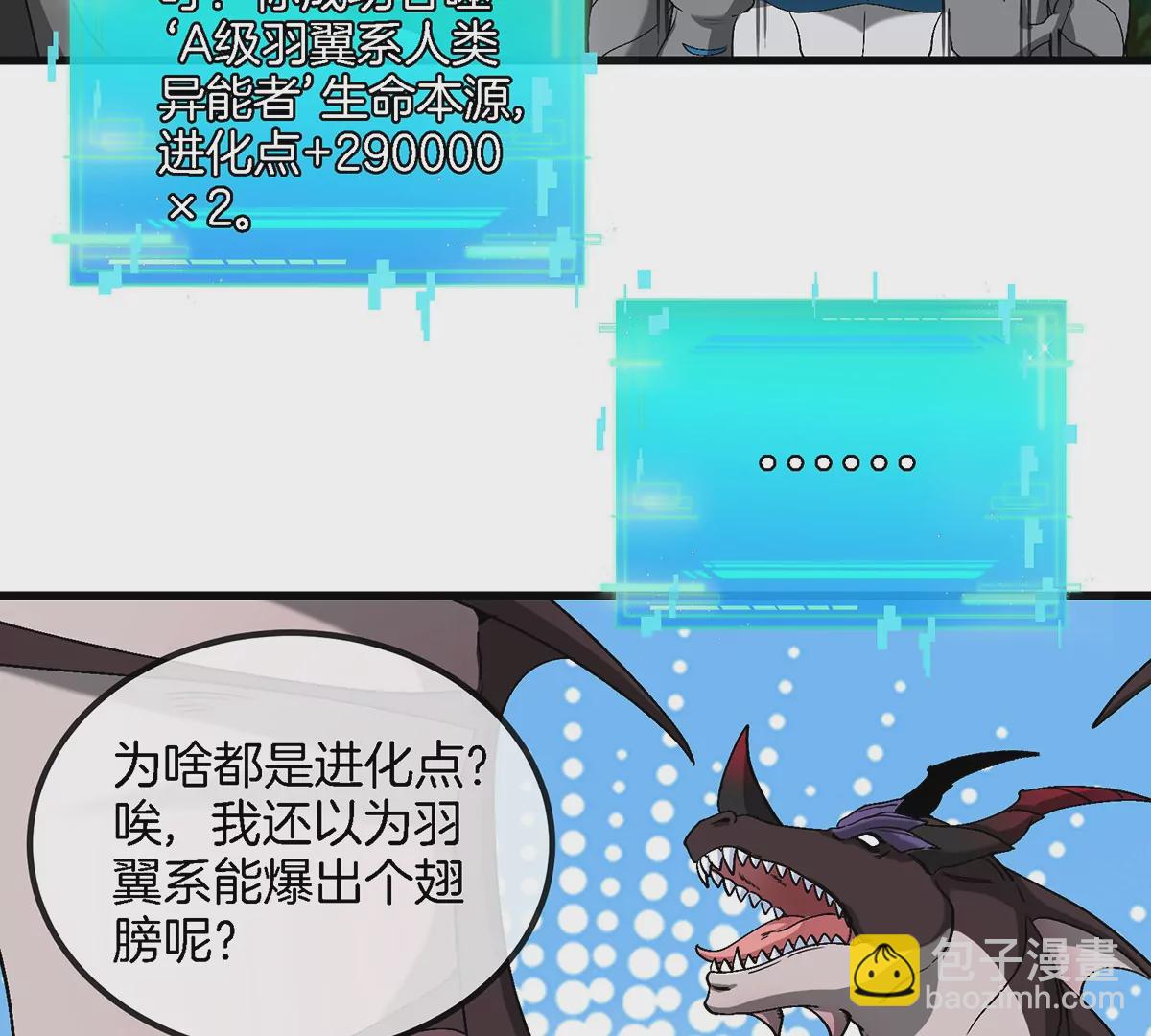 第103话 人类觉醒和秘境探索(1/2)-第104话