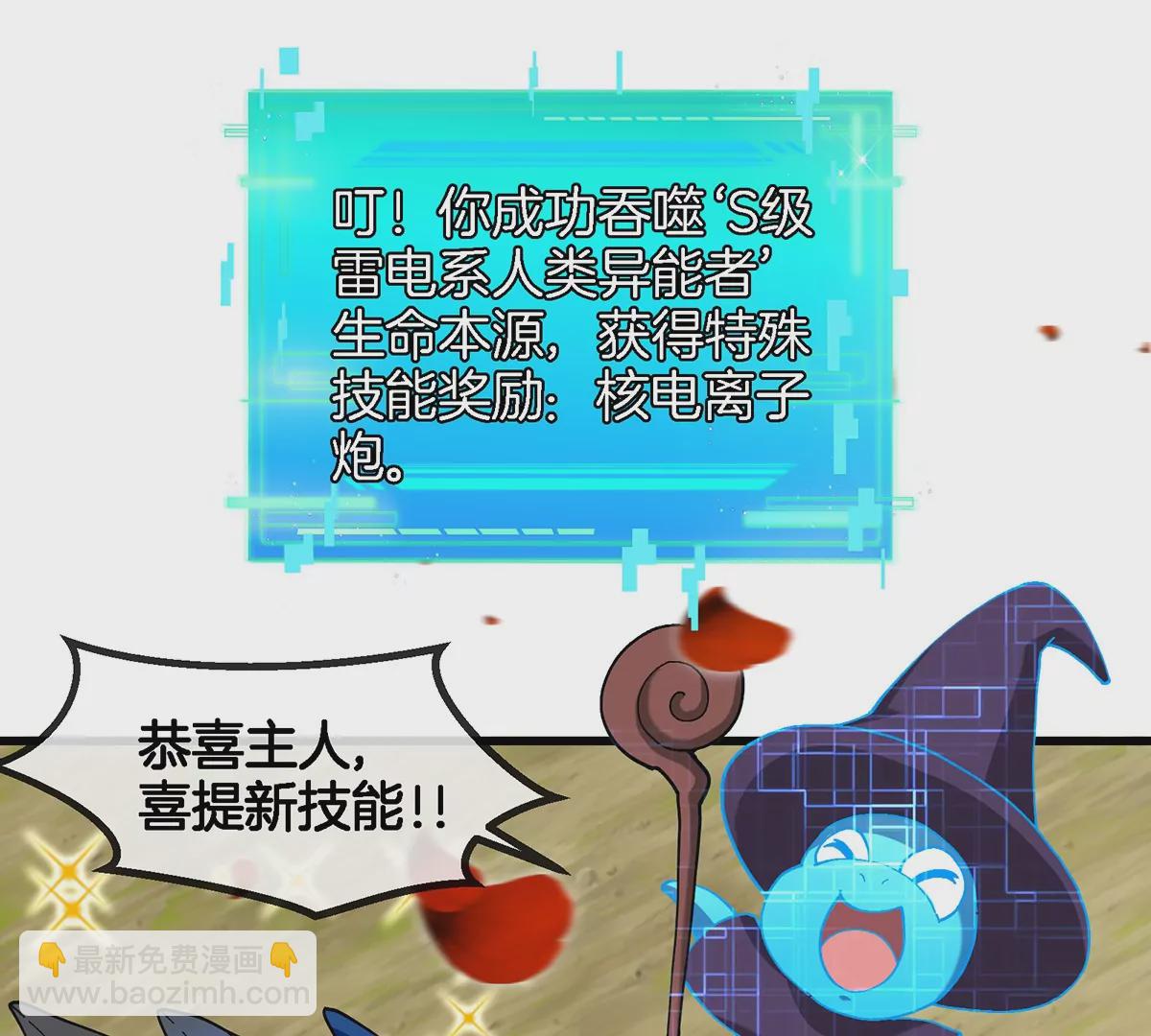 第103话 人类觉醒和秘境探索(1/2)-第104话