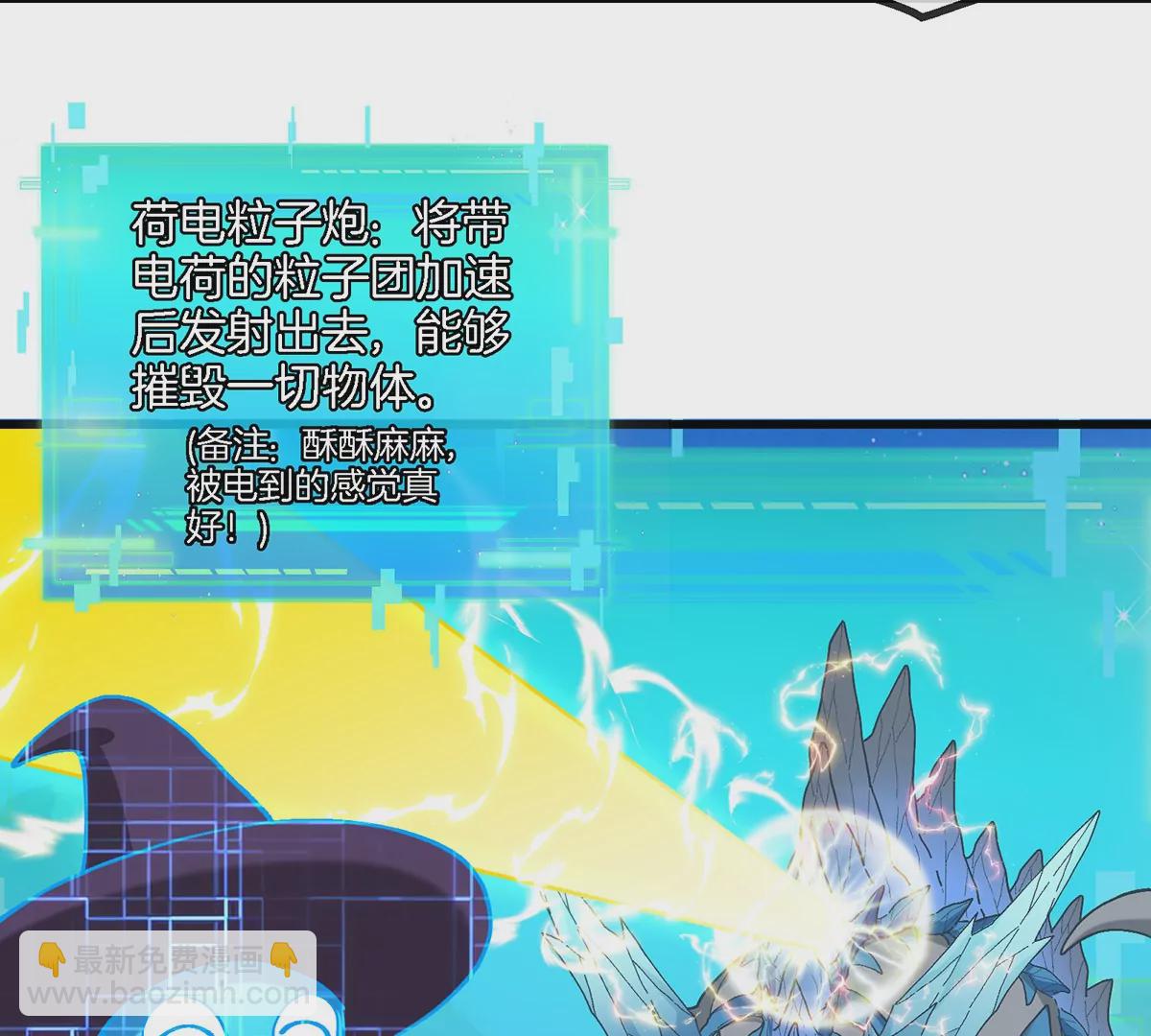 第103话 人类觉醒和秘境探索(1/2)-第104话