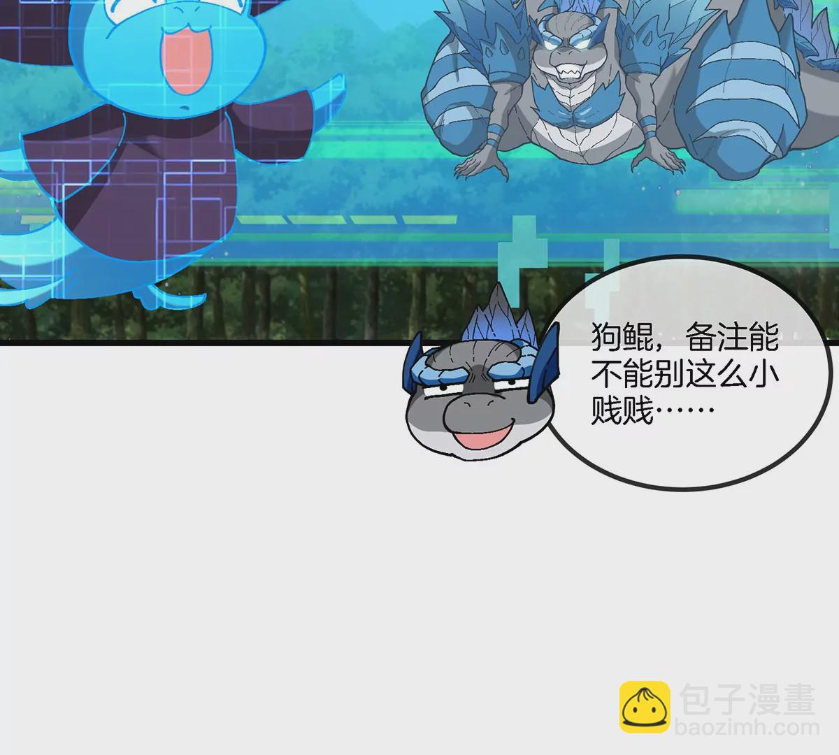 第103话 人类觉醒和秘境探索(1/2)-第104话