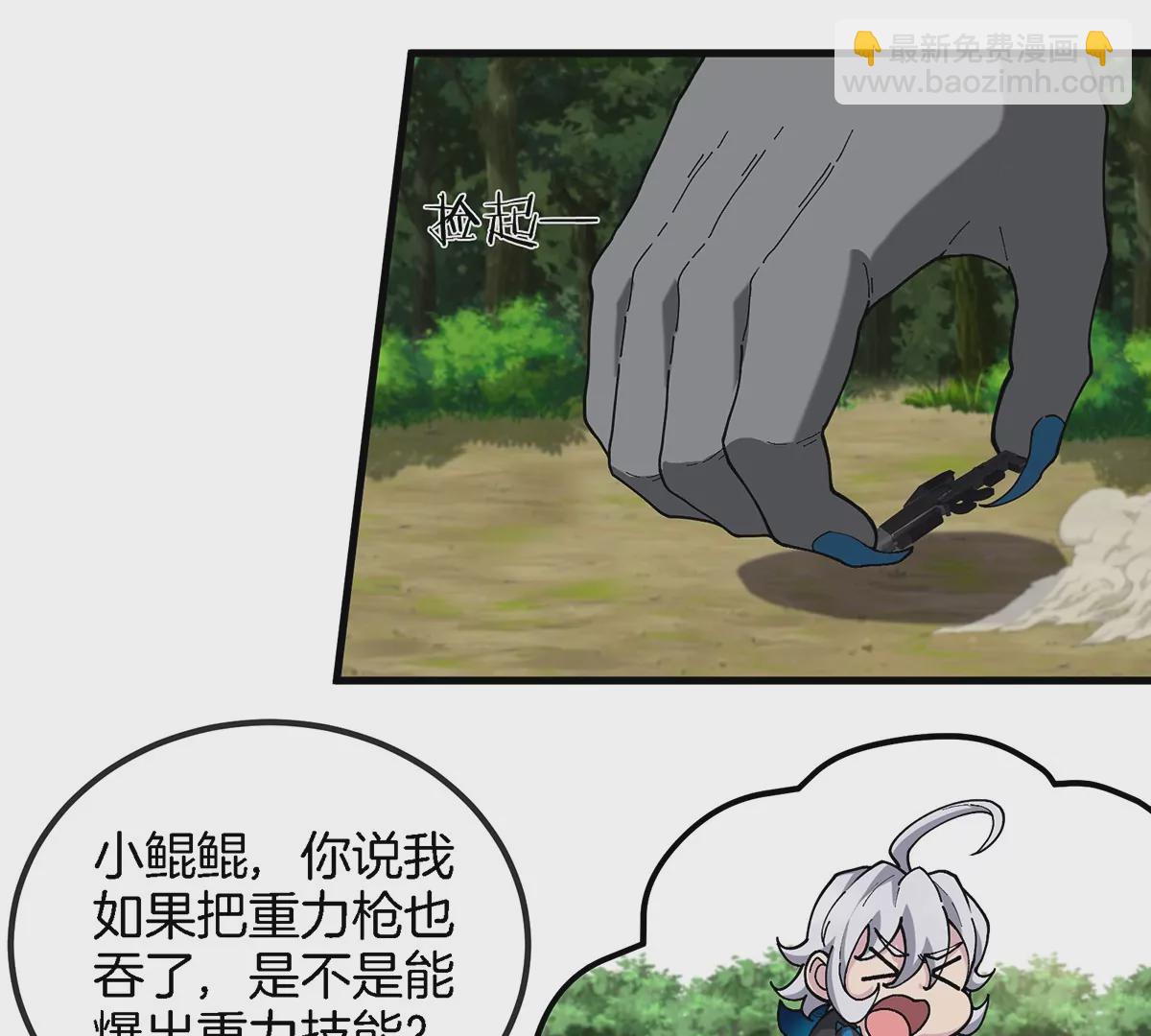 第103话 人类觉醒和秘境探索(1/2)-第104话